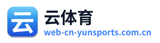云体育